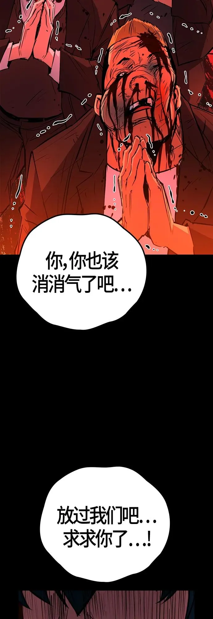 第2季 第12话 第72页