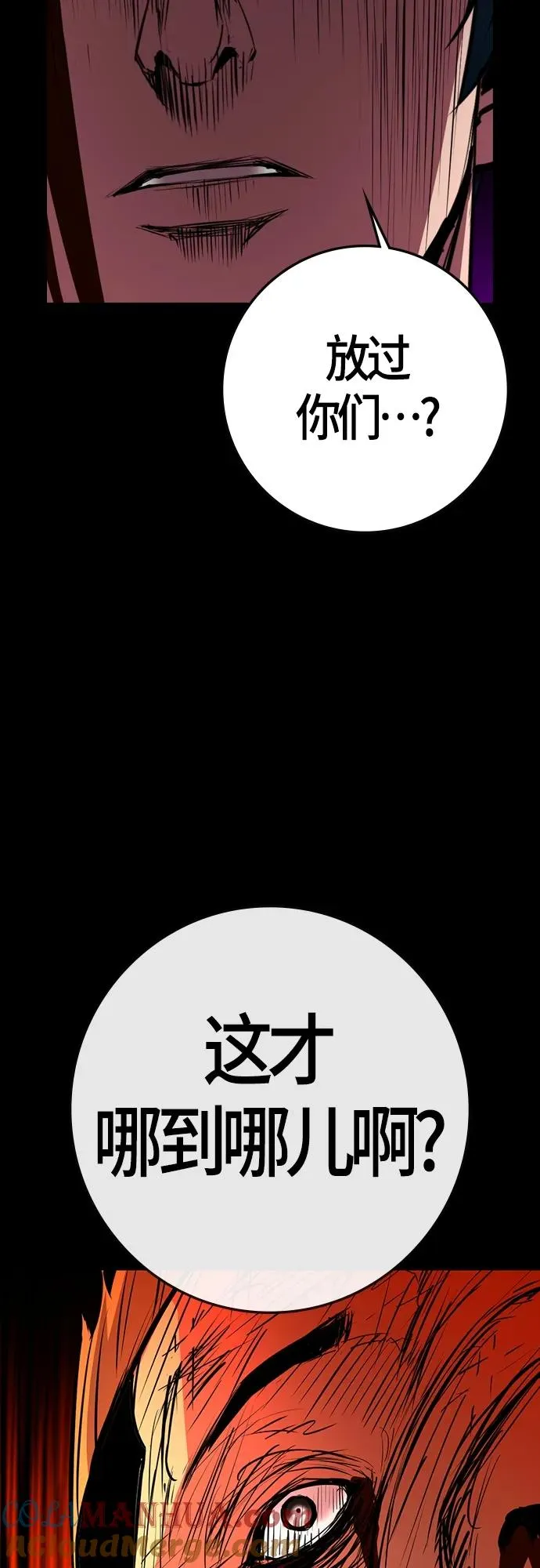 第2季 第12话 第73页