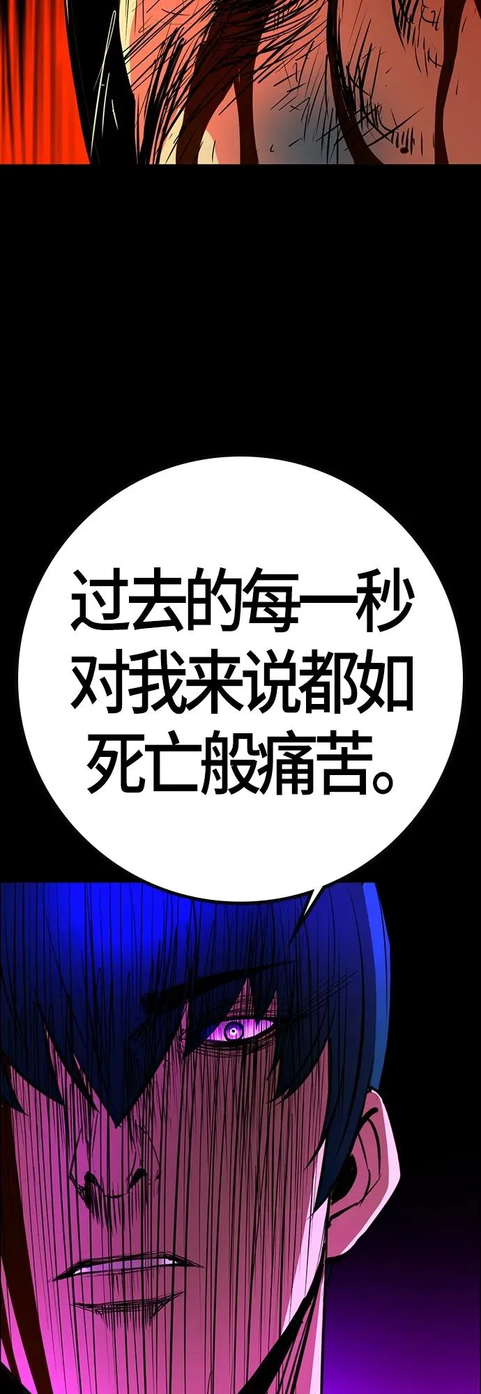 第2季 第12话 第74页