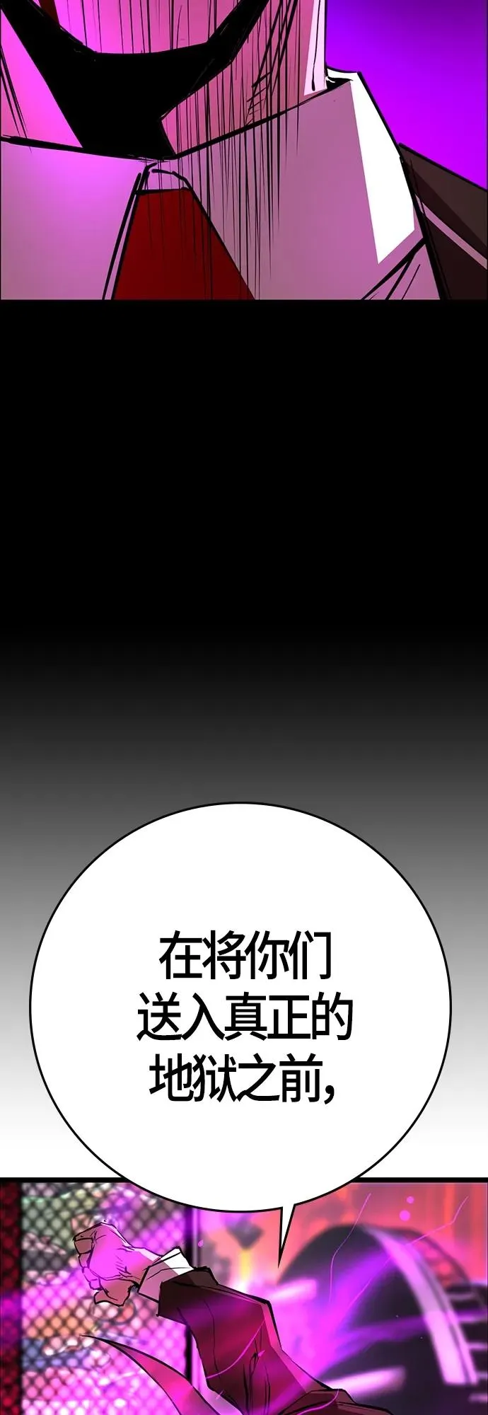 第2季 第12话 第75页