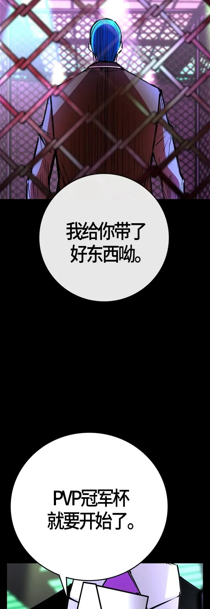 第2季 第12话 第88页