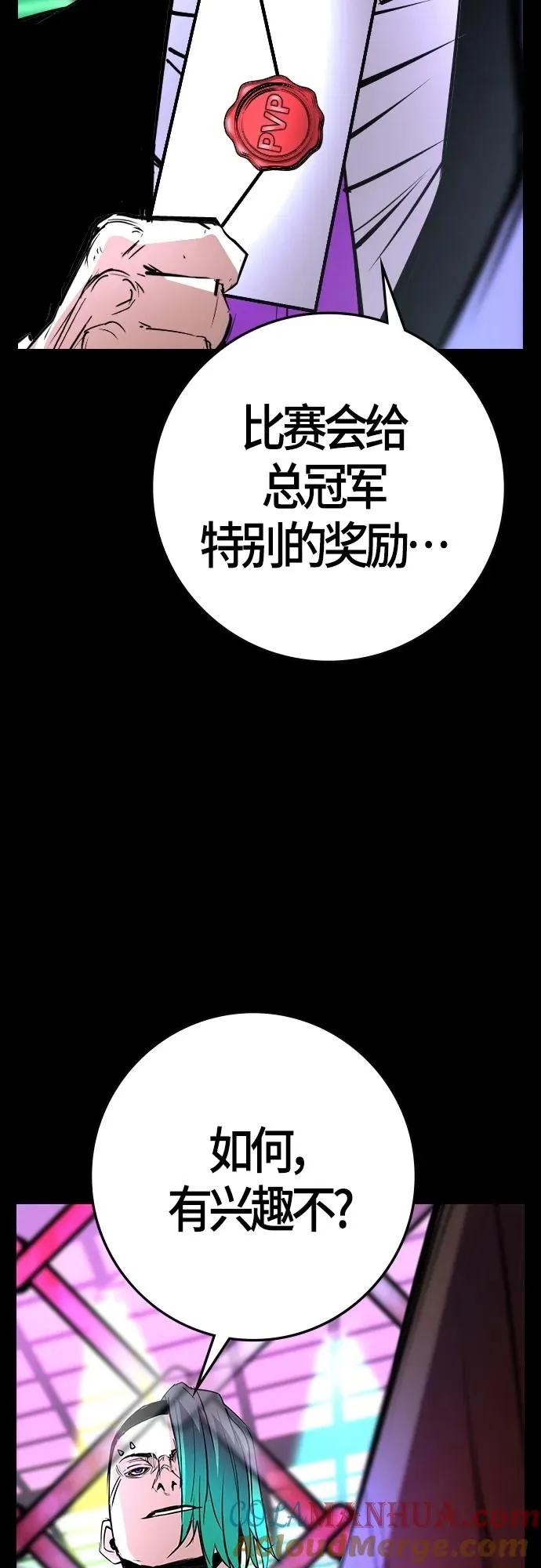 第2季 第12话 第89页