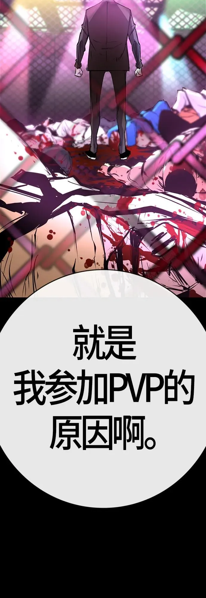 第2季 第12话 第91页