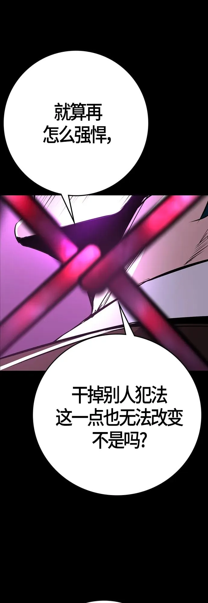 第2季 第12话 第92页