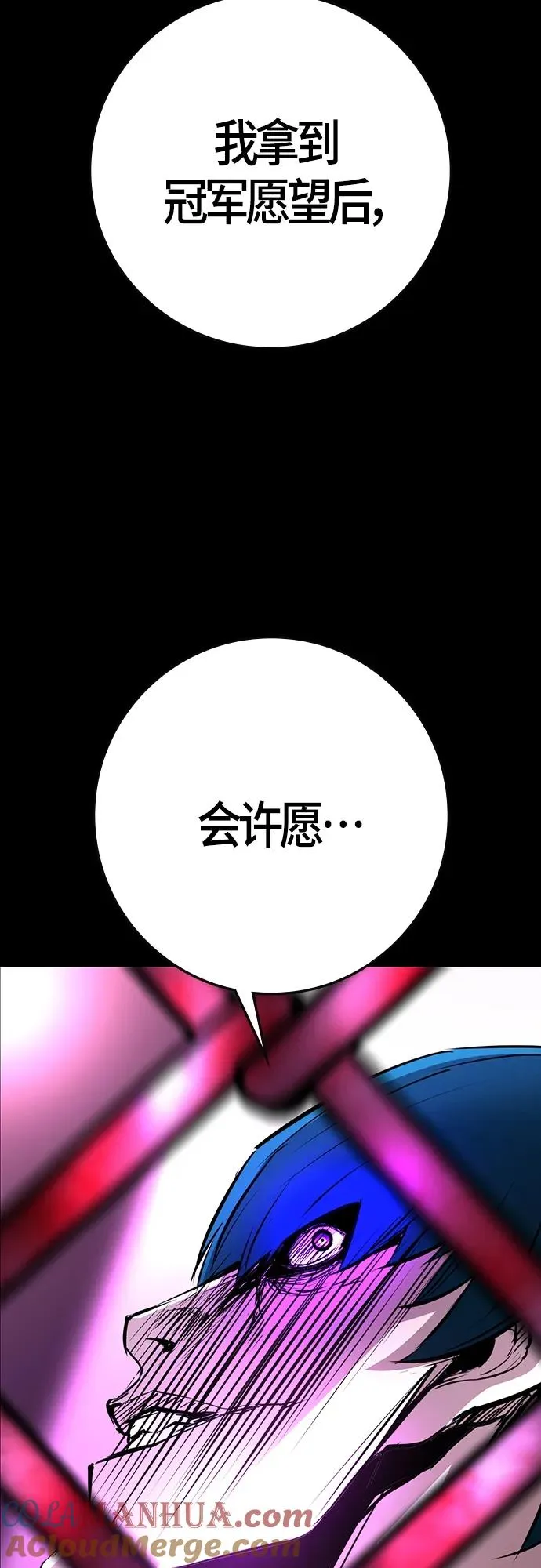第2季 第12话 第93页