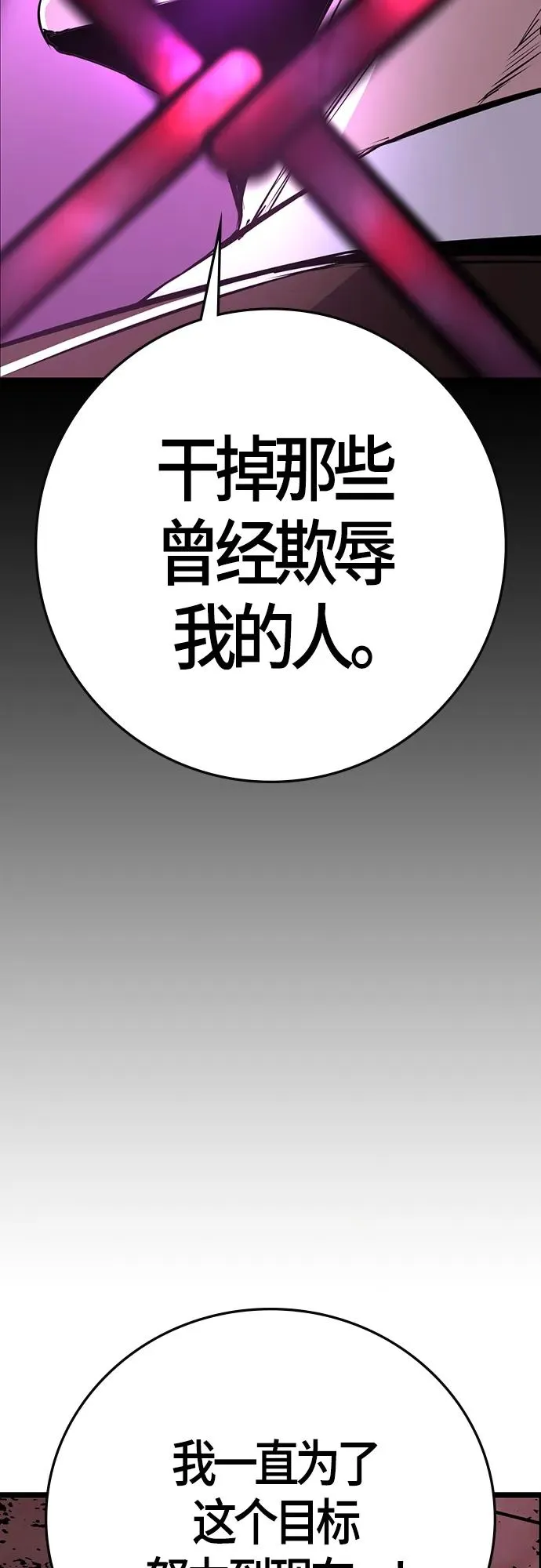 第2季 第12话 第94页