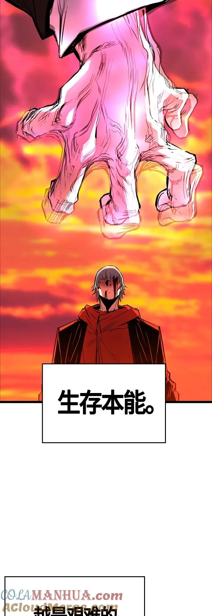 第2季 第12话 第97页