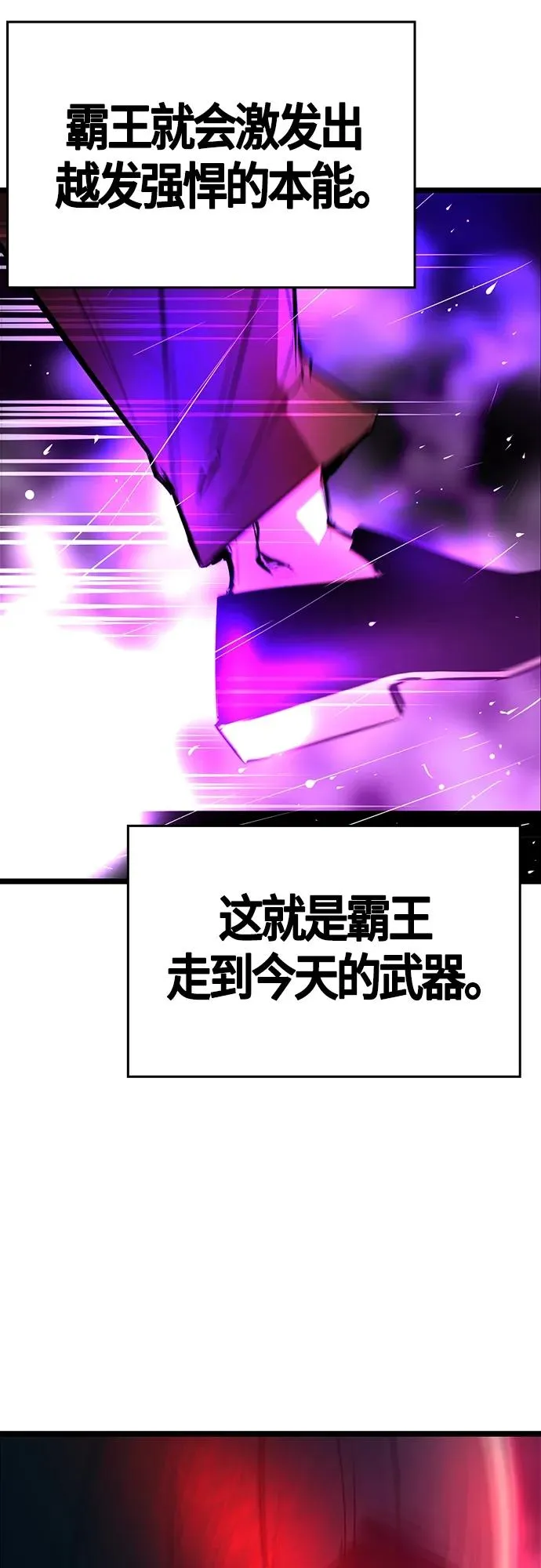 第2季 第12话 第99页