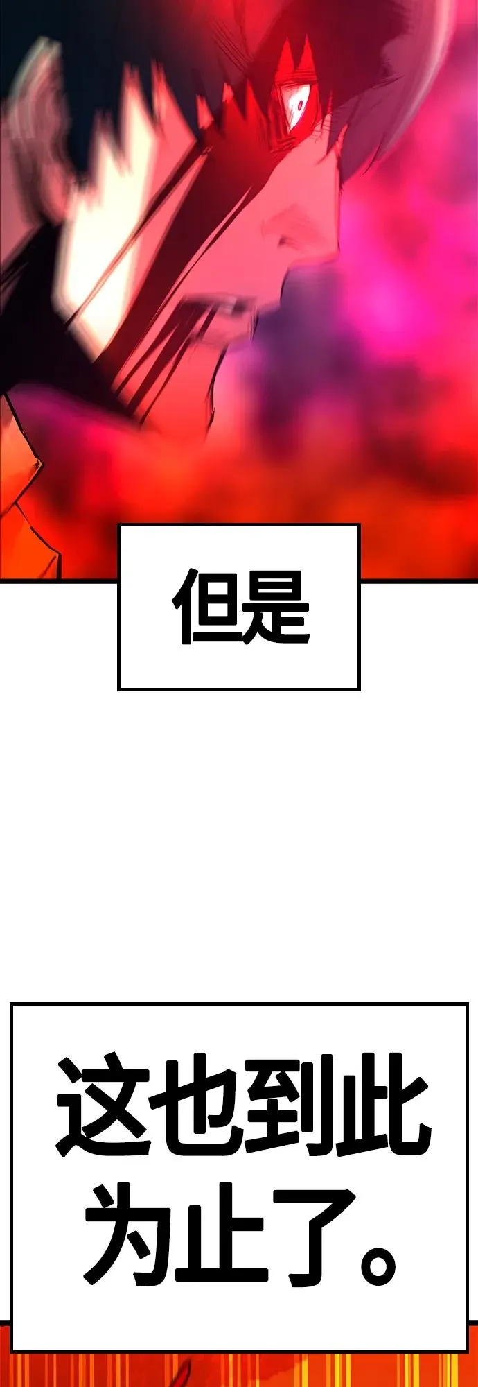 第2季 第12话 第100页