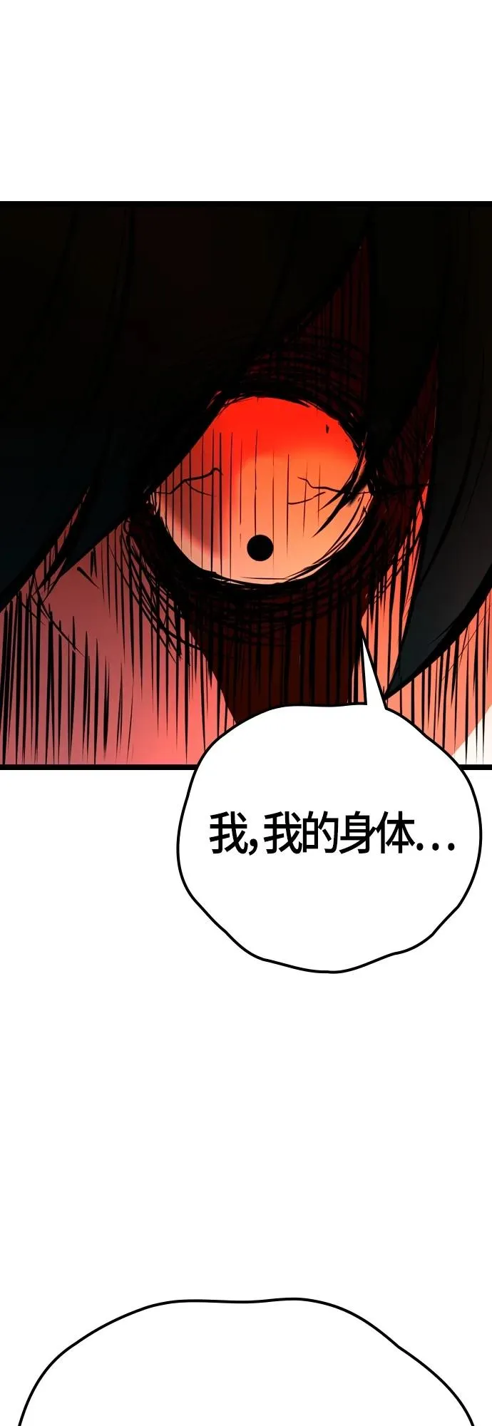 第2季 第12话 第102页