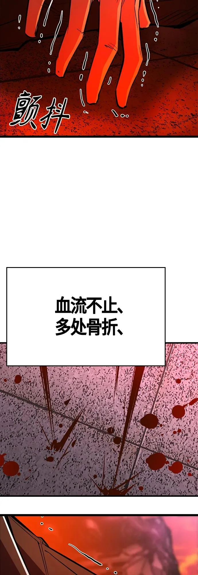 第2季 第12话 第104页