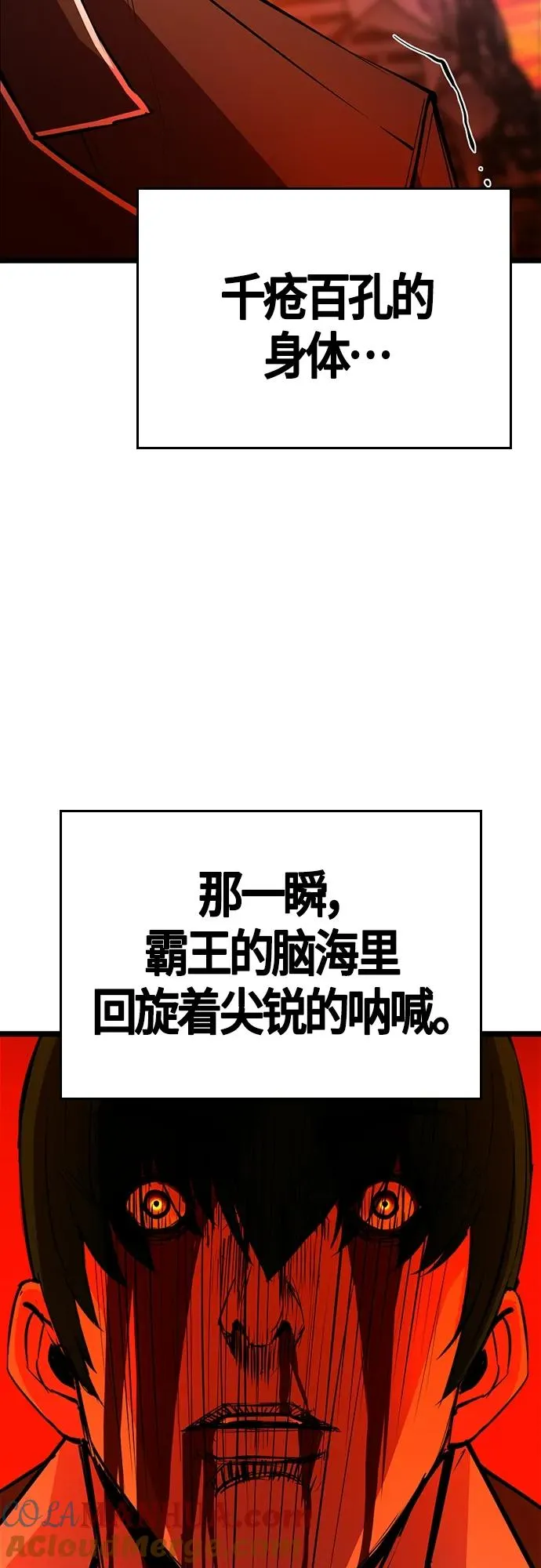第2季 第12话 第105页