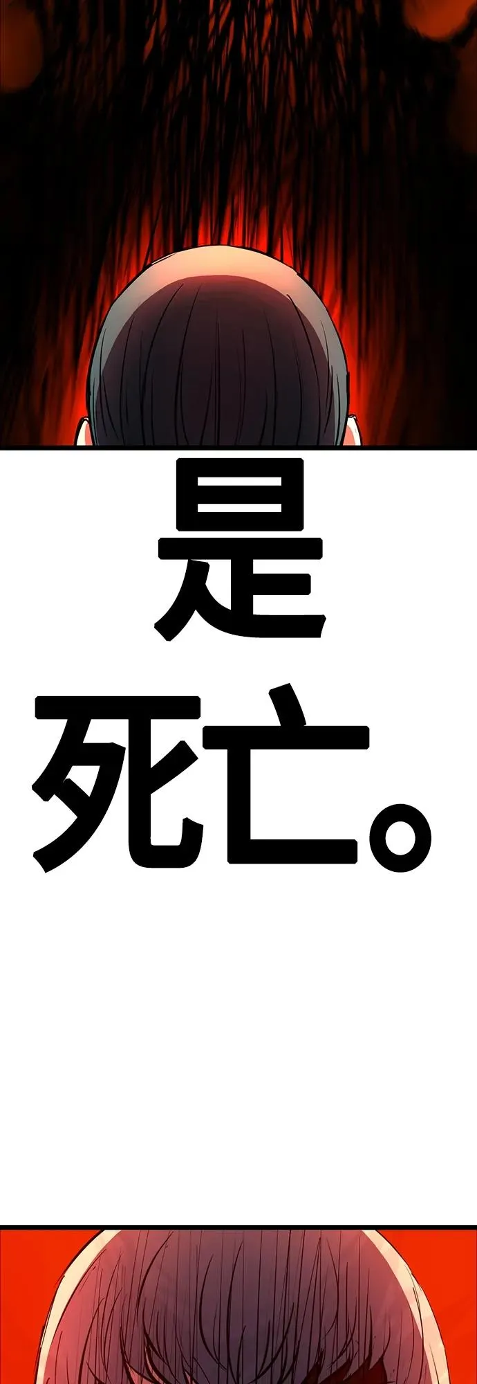 第2季 第12话 第107页