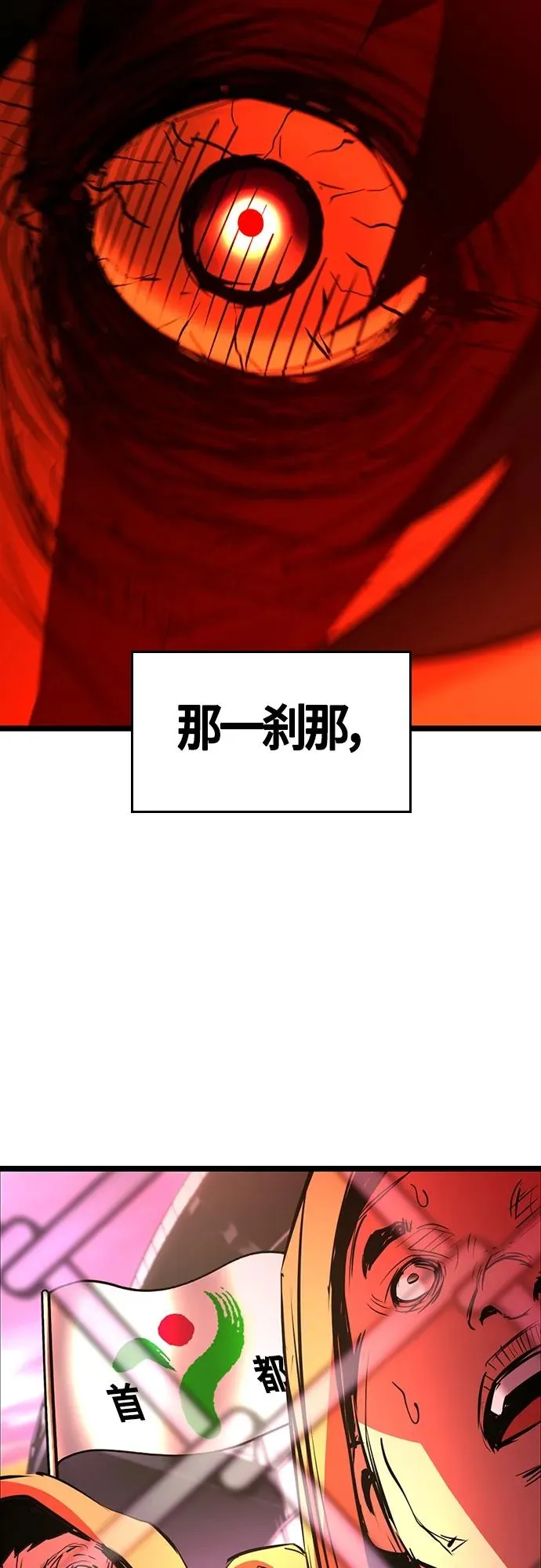 第2季 第12话 第111页