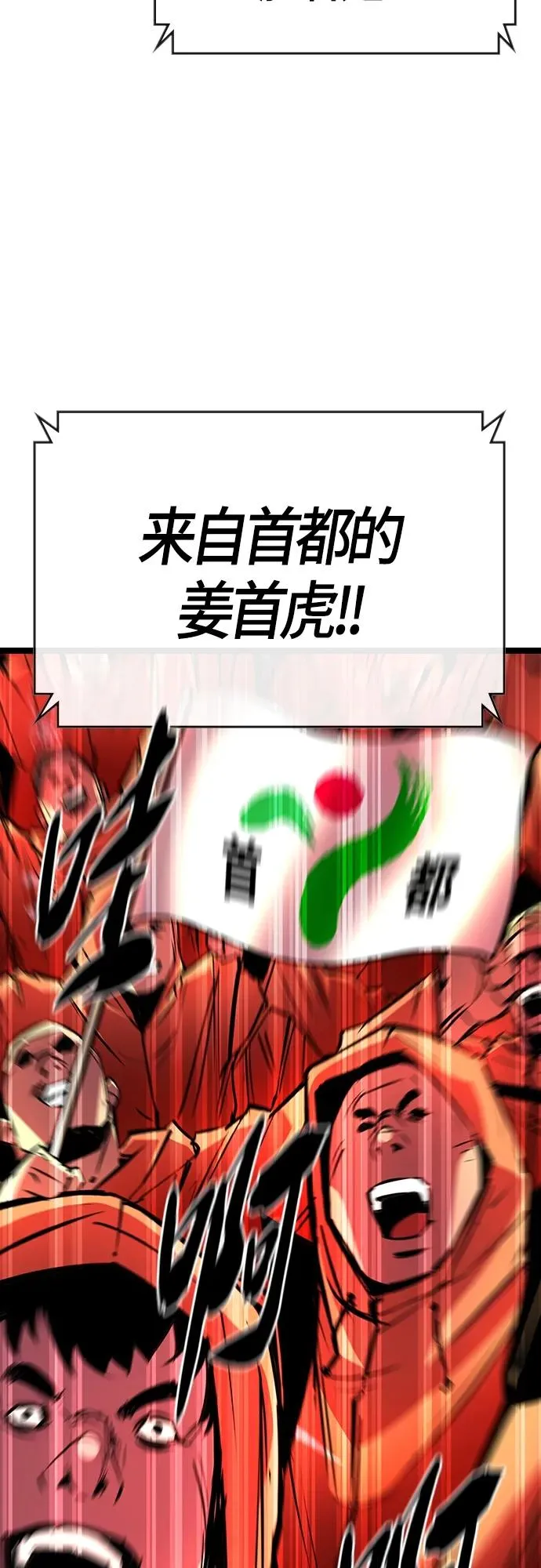 第2季 第12话 第119页