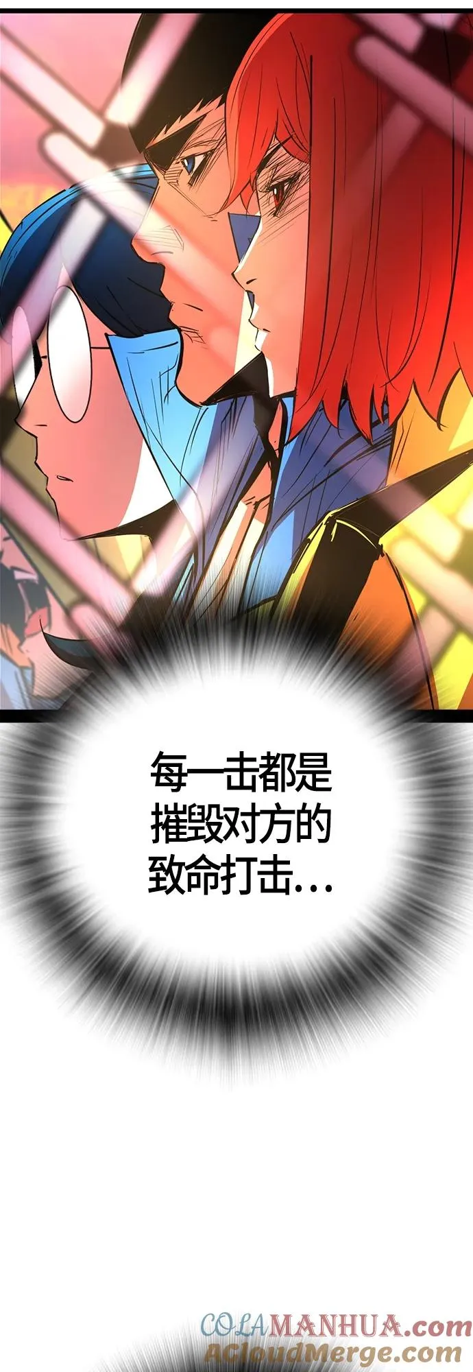 第2季 第12话 第121页
