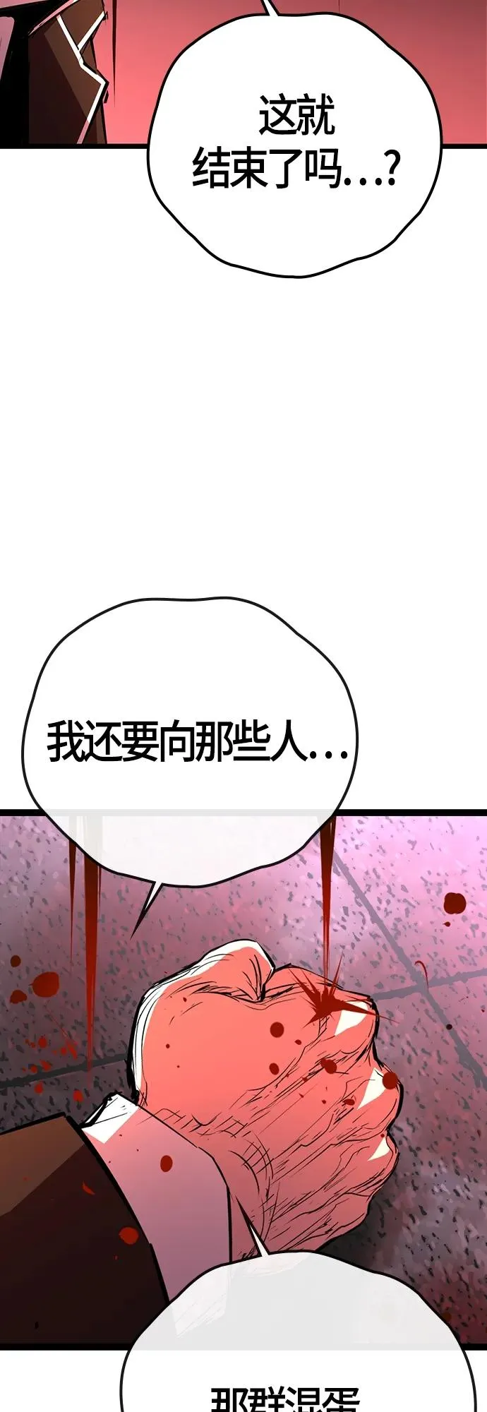 第2季 第12话 第126页