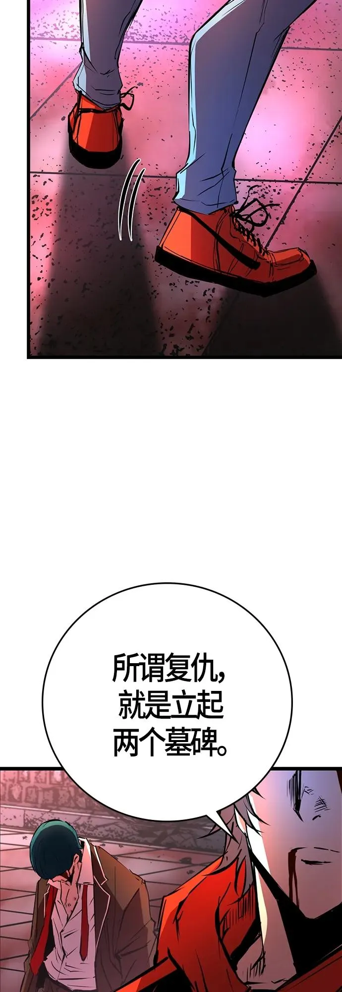 第2季 第12话 第130页
