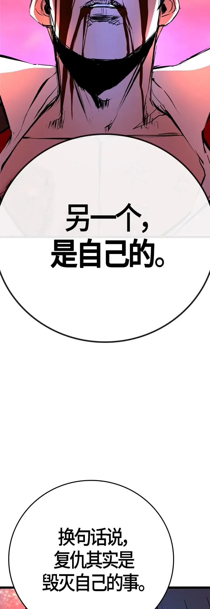 第2季 第12话 第132页