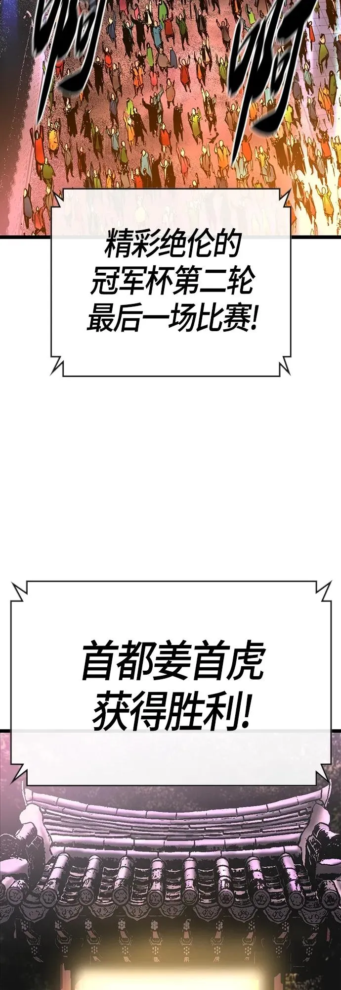 第2季 第13话 第3页