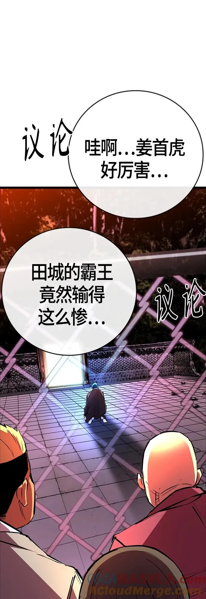 第2季 第13话 第5页