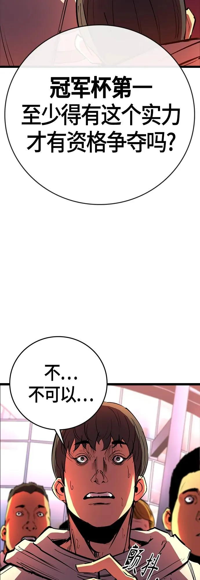 第2季 第13话 第6页