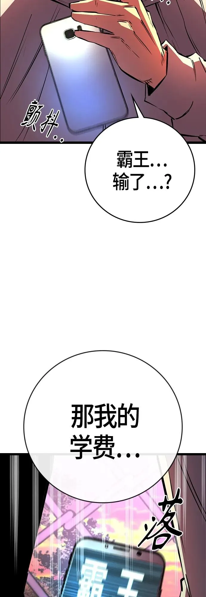 第2季 第13话 第7页
