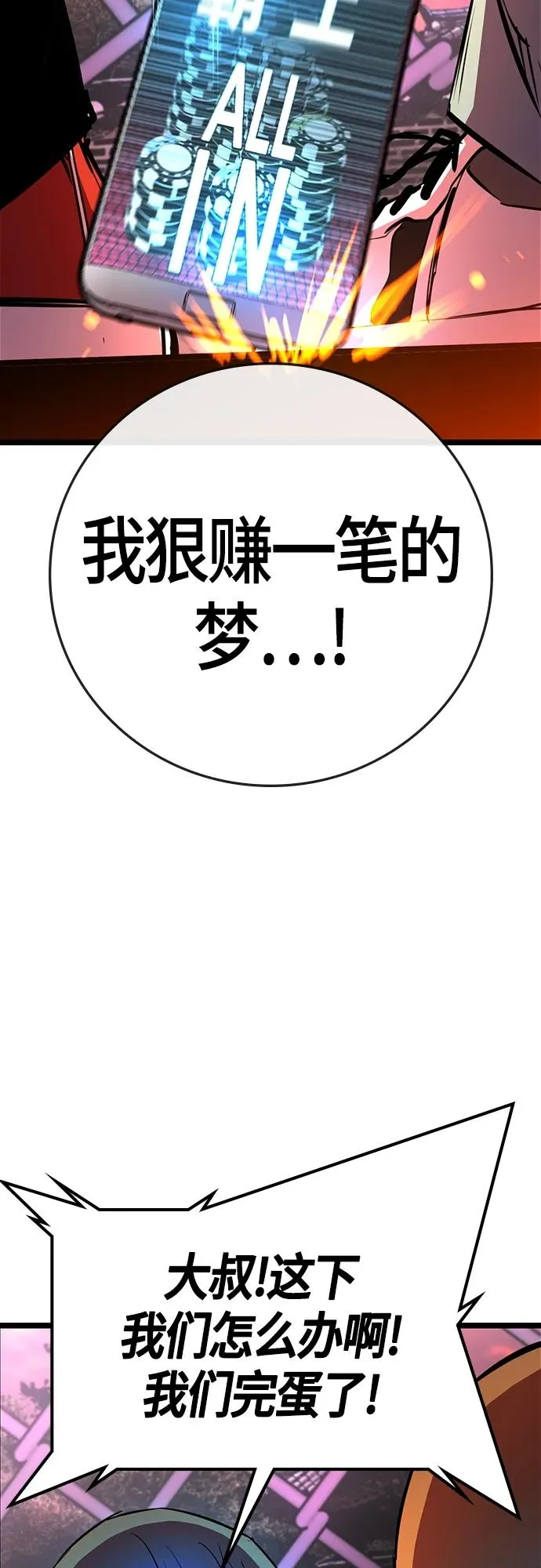 第2季 第13话 第8页