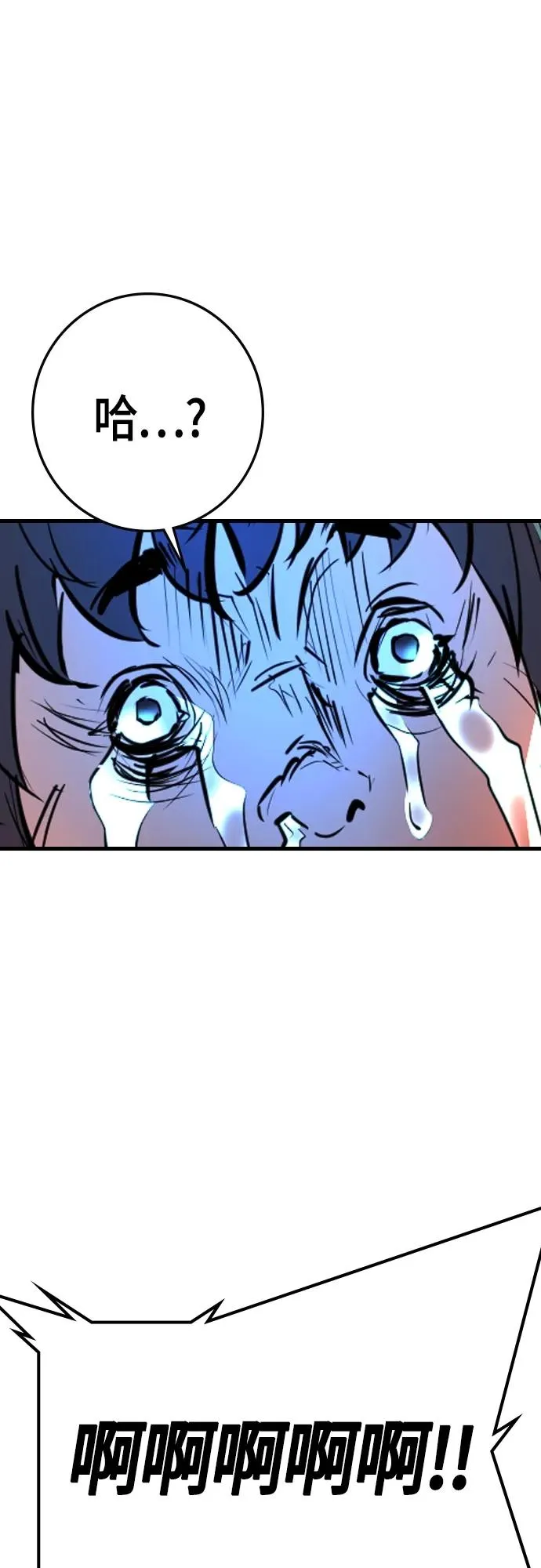 第2季 第13话 第11页