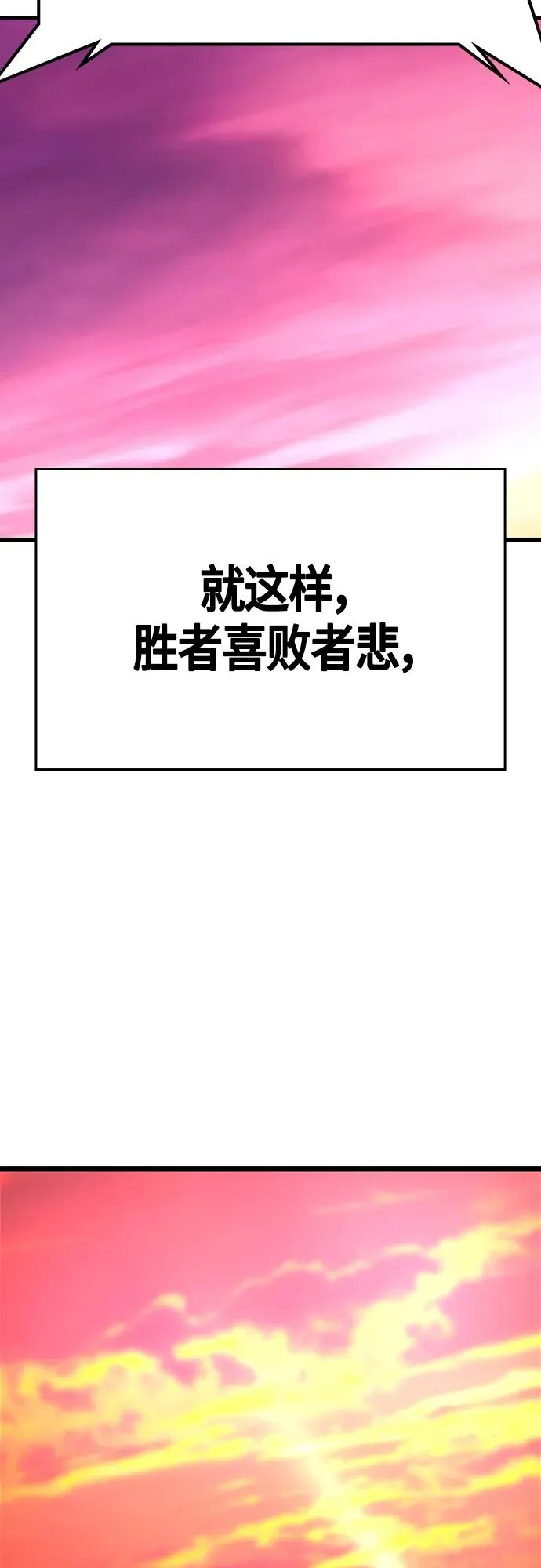 第2季 第13话 第12页