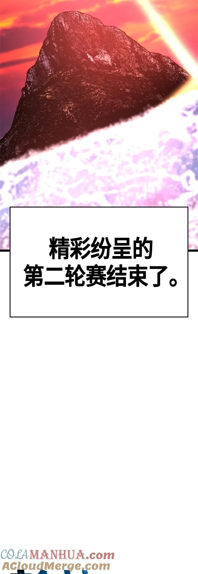 第2季 第13话 第13页