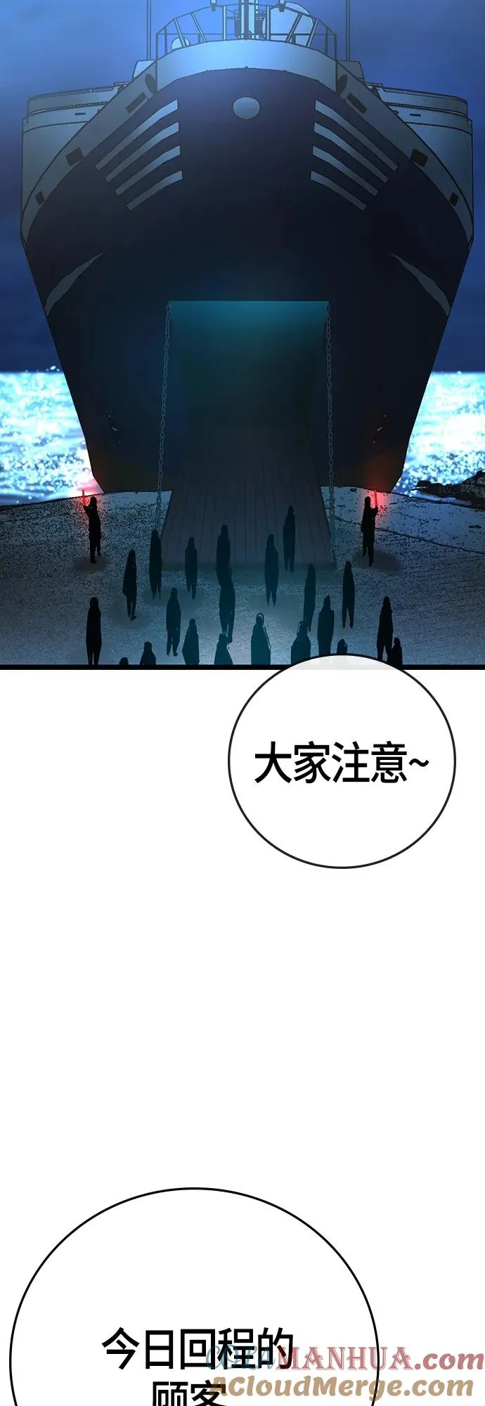 第2季 第13话 第17页