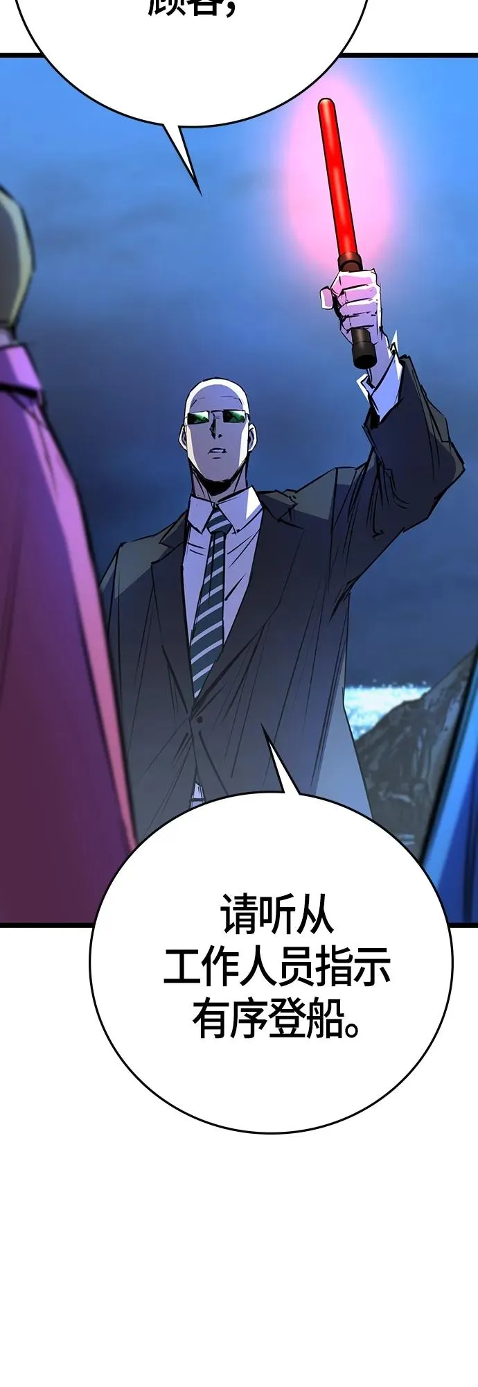 第2季 第13话 第18页