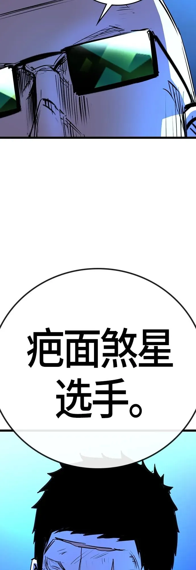 第2季 第13话 第20页