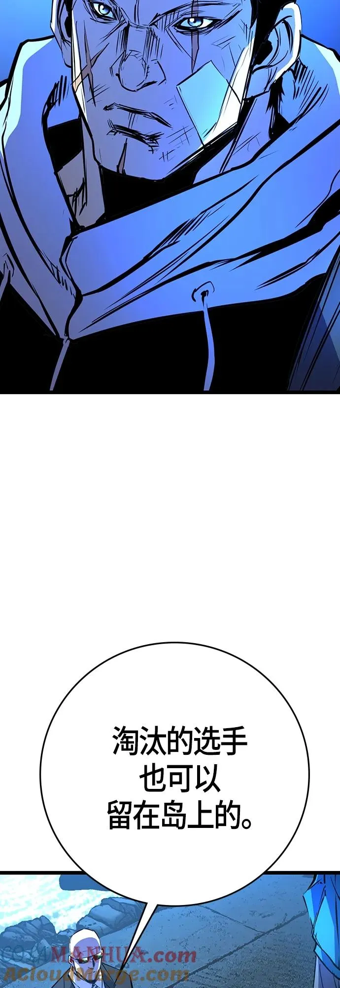 第2季 第13话 第21页