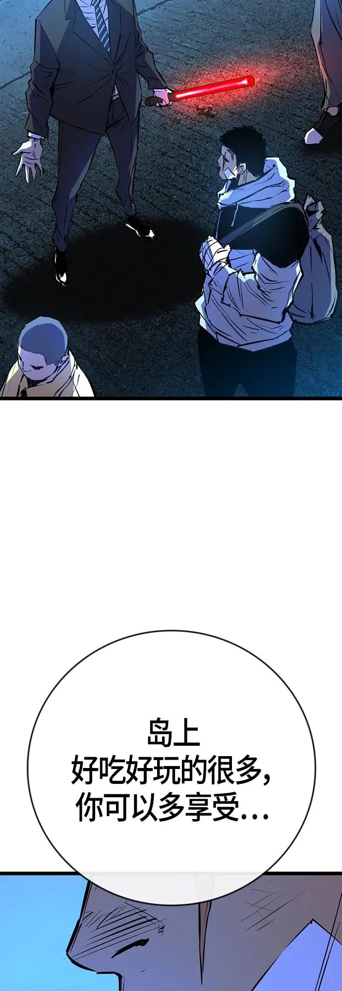 第2季 第13话 第22页