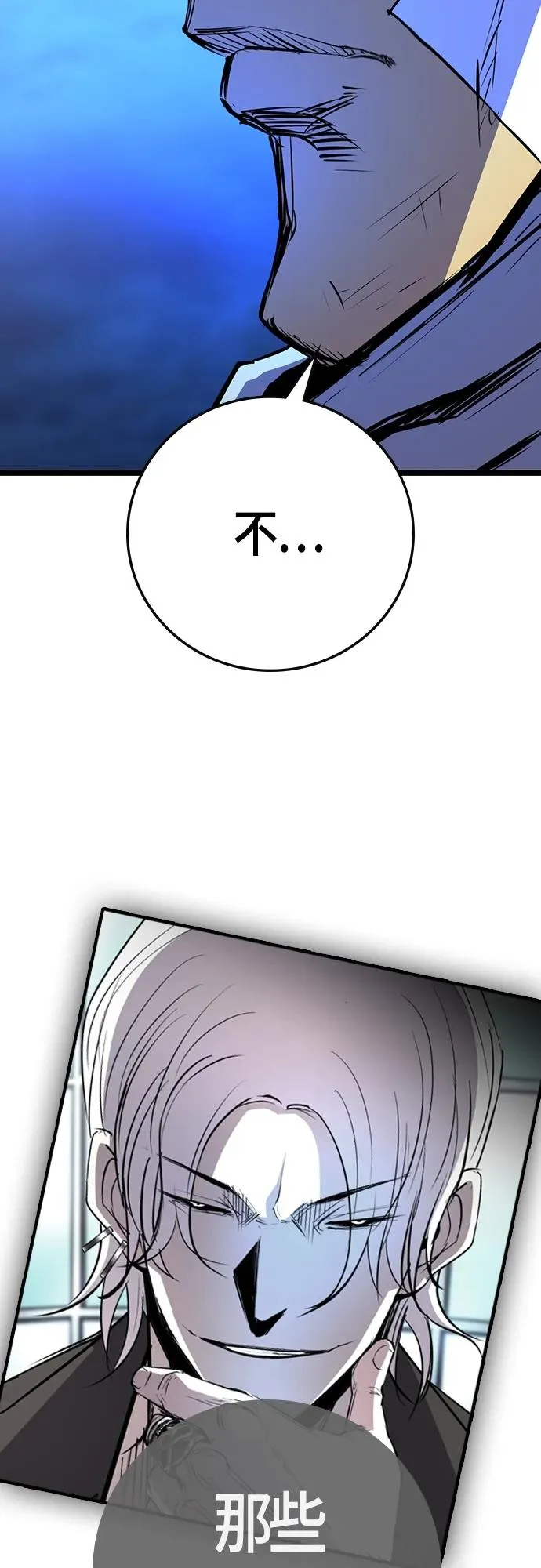 第2季 第13话 第23页