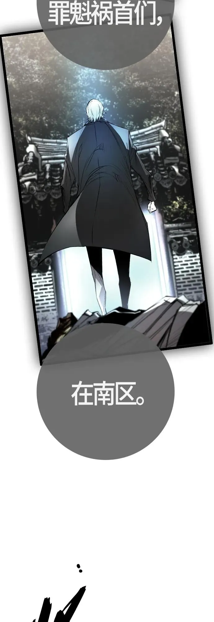 第2季 第13话 第24页