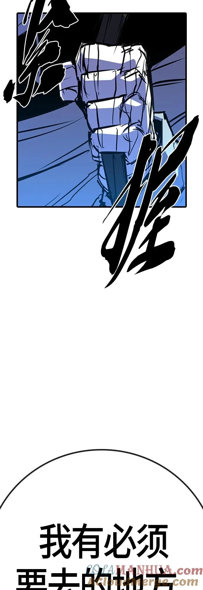 第2季 第13话 第25页