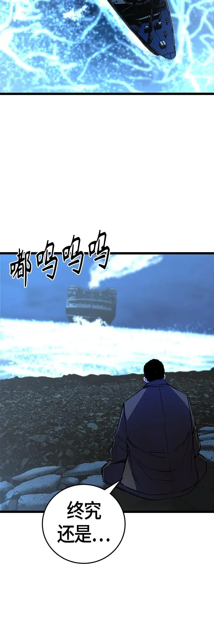 第2季 第13话 第31页