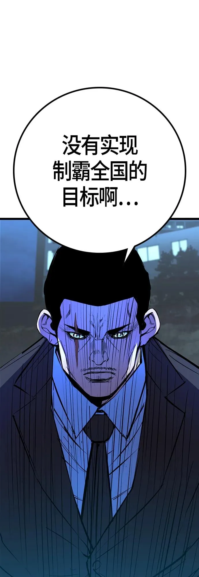 第2季 第13话 第32页