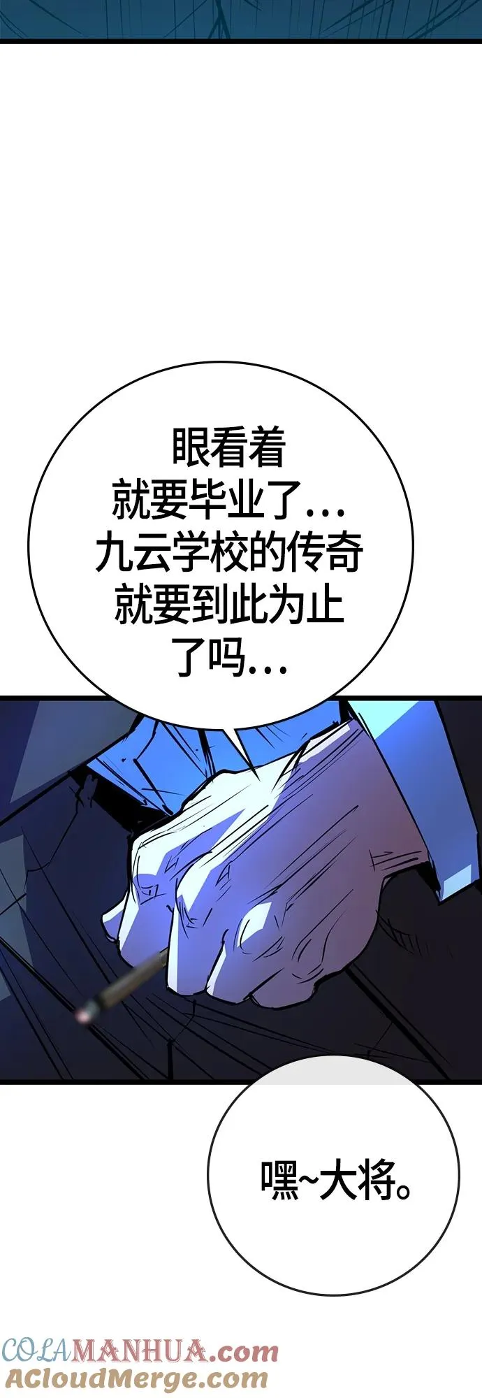 第2季 第13话 第33页