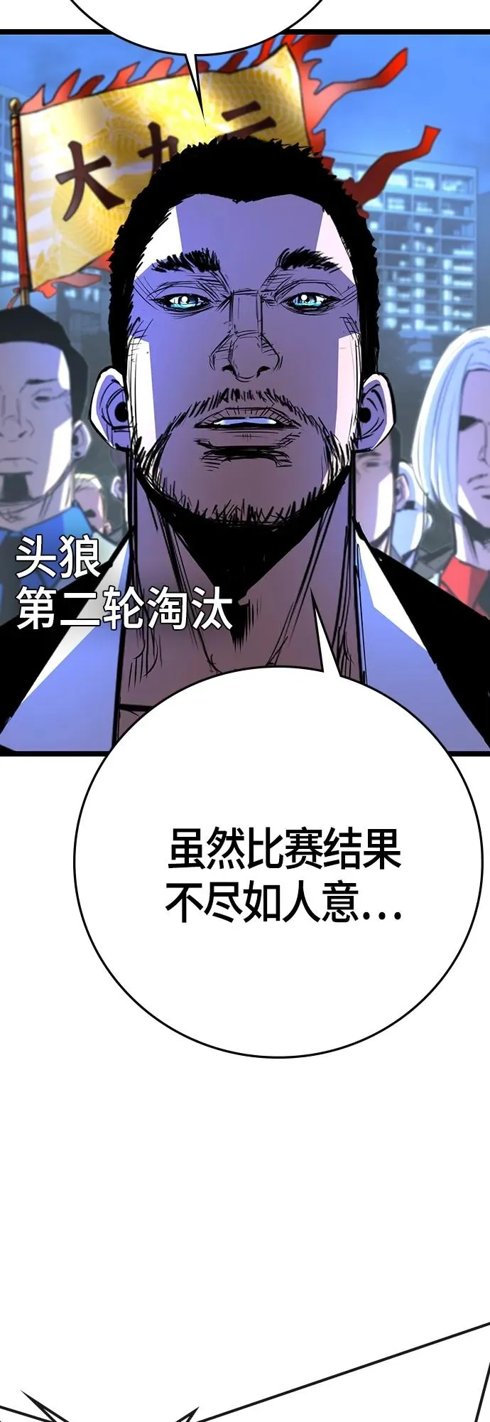 第2季 第13话 第35页
