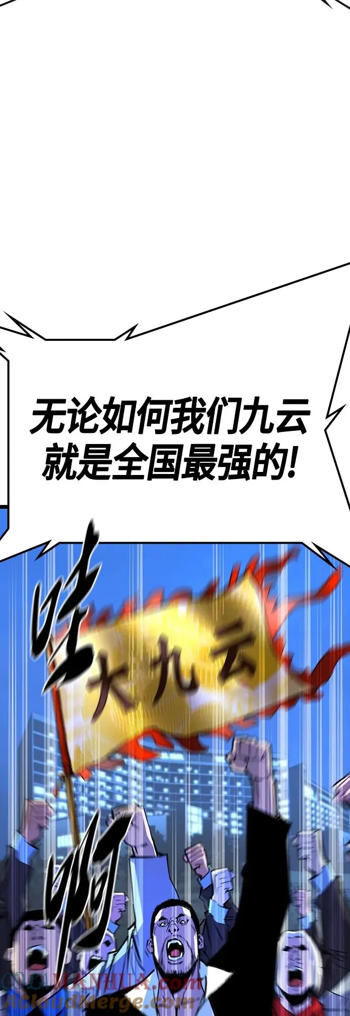 第2季 第13话 第37页