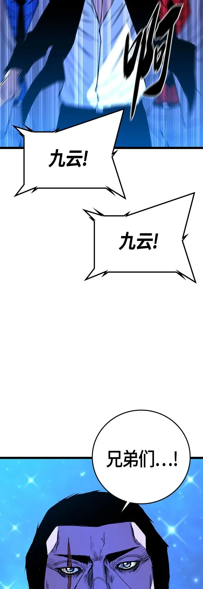 第2季 第13话 第38页