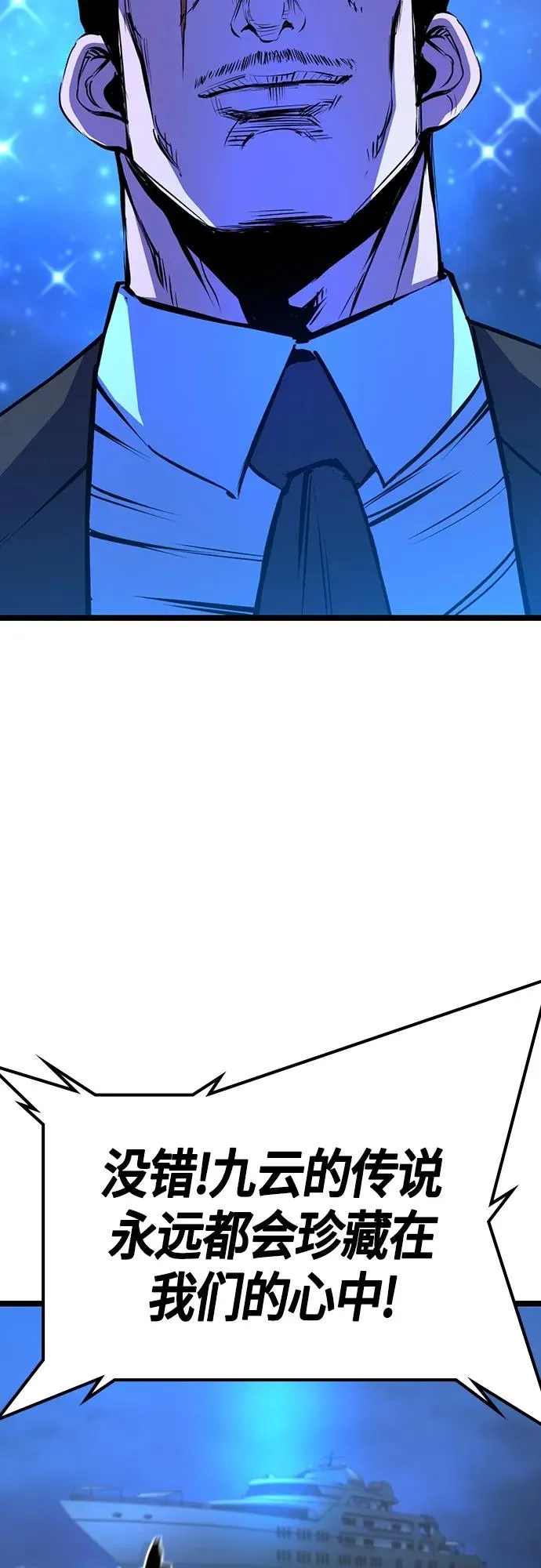 第2季 第13话 第39页