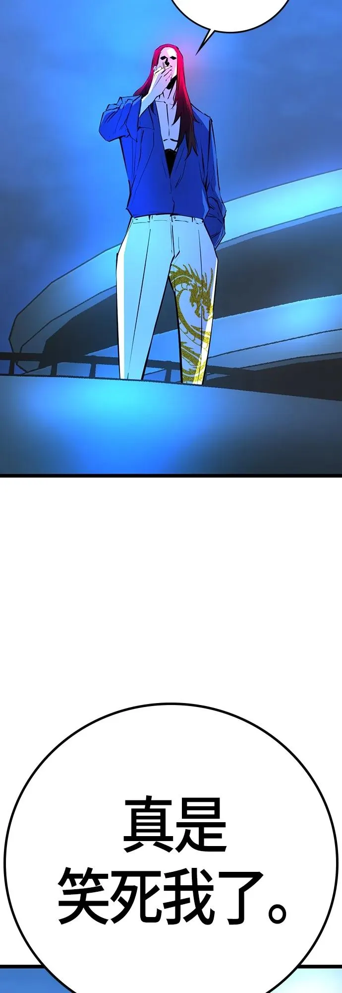 第2季 第13话 第42页