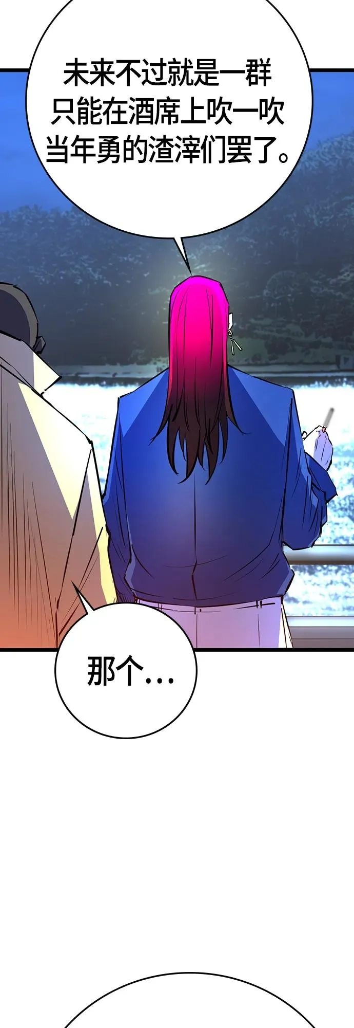第2季 第13话 第44页