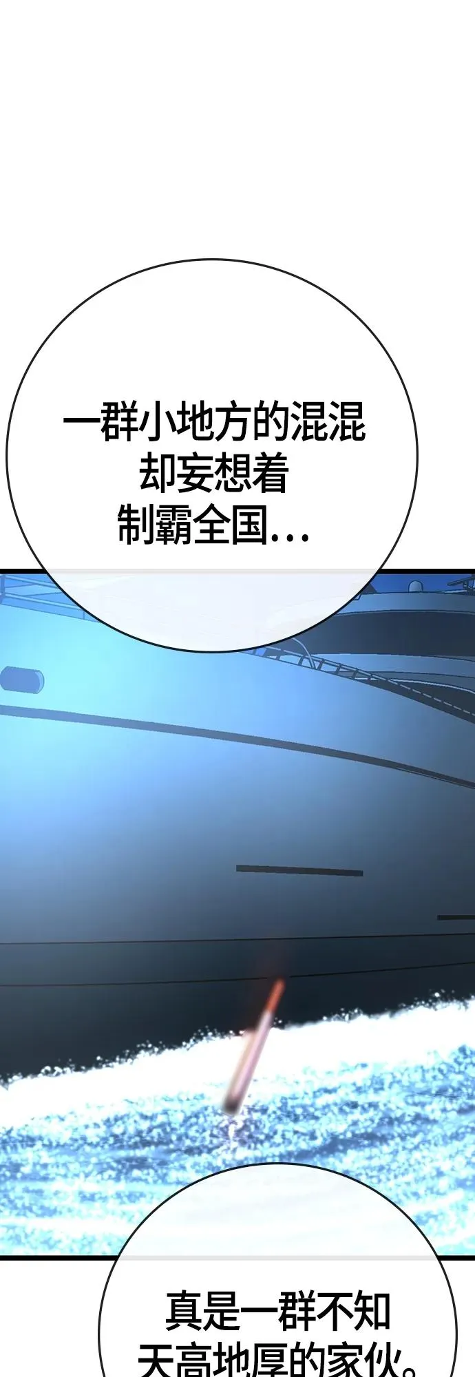 第2季 第13话 第46页