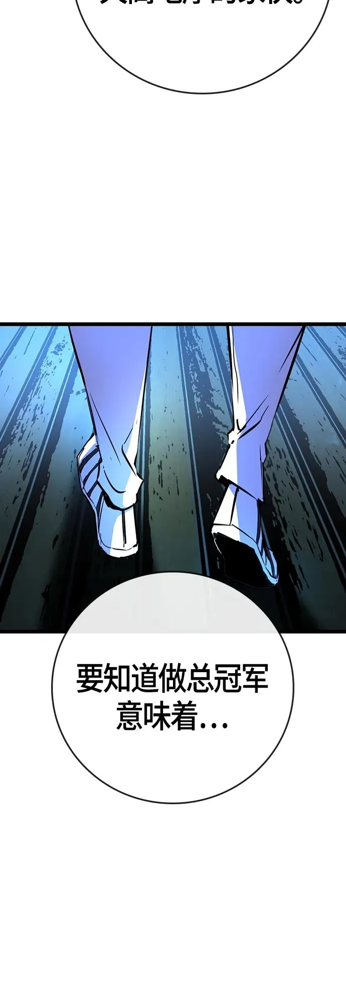 第2季 第13话 第47页